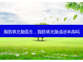 脂肪填充脸医生，脂肪填充脸成活率高吗