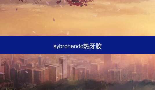 sybronendo热牙胶-第1张图片-南山整形网 sybronendo热牙胶-第1张图片-南山整形网