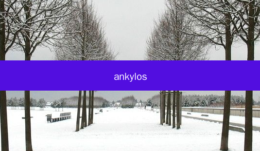 ankylos-第1张图片-南山整形网 ankylos-第1张图片-南山整形网