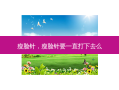 瘦脸针，瘦脸针要一直打下去么