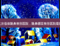 北京假体隆鼻整形医院，隆鼻哪里整形医院 *** 