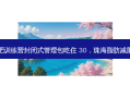 珠海减肥训练营封闭式管理包吃住 30，珠海脂肪减肥训练营