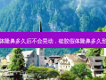 硅胶假体隆鼻多久后不会晃动，硅胶假体隆鼻多久形成包膜
