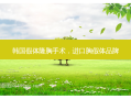 韩国假体隆胸手术，进口胸假体品牌