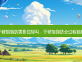 手臂抽脂肪需要住院吗，手臂抽脂肪全过程视频