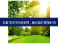 长脸可以打针改变吗，脸长能打瘦脸针吗