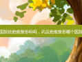 武汉同济医院祛疤痕整形科吗，武汉疤痕整形哪个医院做的 *** 